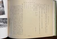 忘れ得ぬ迹：創立六周年講堂落成記念 第一発行