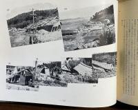 忘れ得ぬ迹：創立六周年講堂落成記念 第一発行