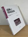 遺跡の環境復原 : 微地形分析,花粉分析,プラント・オパール分析とその応用