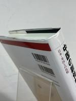 中国の調停制度 : 日本・米国との比較