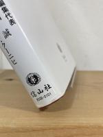 法律学的対話におけるドイツと日本 : ベルリン自由大学・日本大学共同シンポジウム