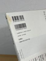 私 : 谷川俊太郎詩集