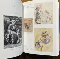 ビアトリクス・ポター : 描き、語り、田園をいつくしんだ人
