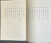 泉州民間衛生風土記