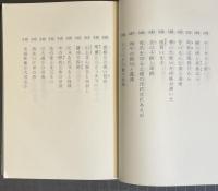 泉州民間衛生風土記