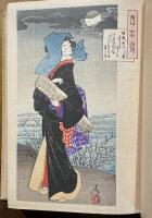 売春婦論考 : 売笑の沿革と現状