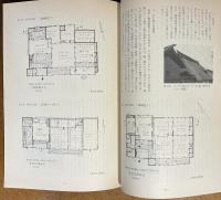 沓野民俗誌稿 : 長野県下高井郡山ノ内町
