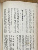 伊賀 暖簾ト人物