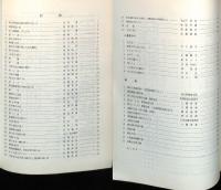 四十周年記念誌