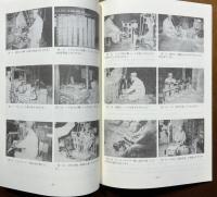 広島市における木履の製造と民俗