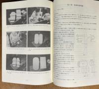 広島市における木履の製造と民俗