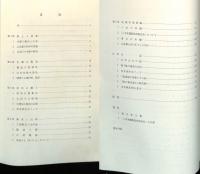 広島市における木履の製造と民俗