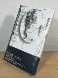 アンユナイテッド・ネイションズ