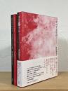 スペクタクル：あるいは生という小さな毱