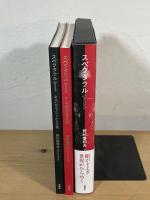 スペクタクル：あるいは生という小さな毱