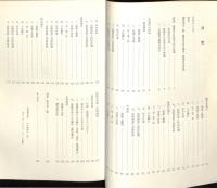 城陽市民俗調査報告書：ふるさとの暮らしを訪ねて