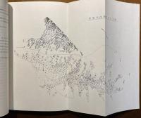 屋代川ダム水没地域民俗学術調査：緊急報告