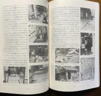 屋代川ダム水没地域民俗学術調査：緊急報告
