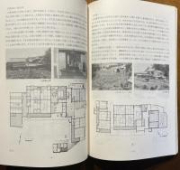 屋代川ダム水没地域民俗学術調査：緊急報告