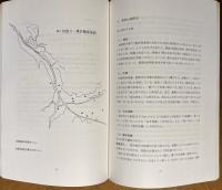 西宮市山口町船坂の民俗