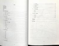 西宮市山口町船坂の民俗