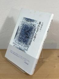 暮れなずむ路上