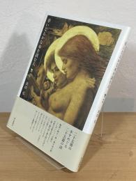 詩集 幸いなるかな本を読む人