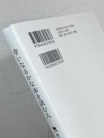 詩集 幸いなるかな本を読む人