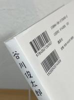 谷川俊太郎歌の本