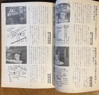 浪花の銭湯弍百選