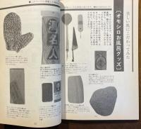 浪花の銭湯弍百選