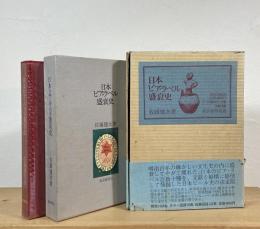 日本ビア・ラベル盛衰史