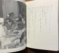 EMクラブ物語 : 詩集