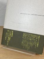 詩集 惑星ジューンの彼方へ