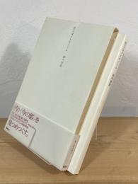 空にはメトロノーム