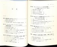 トランスナショナル・フィリピン人の民族誌