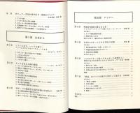 越境するポピュラー文化と〈想像のアジア〉