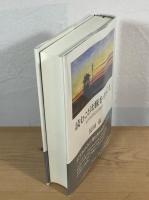 読むことは旅をすること : 私の20世紀読書紀行