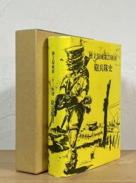 独立混成第23旅団 砲兵隊史