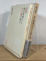 夜を夢想する小太陽の独言