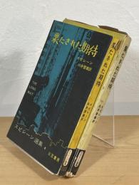 果たされた期待