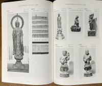 青森県の仏像 : 西北五地方編