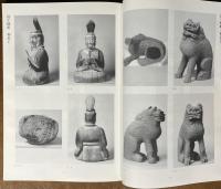 阿蘇高千穂地域歴史資料調査報告書