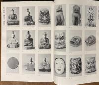 阿蘇高千穂地域歴史資料調査報告書