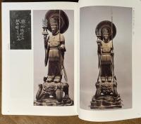 法隆寺 : 日本仏教美術の黎明