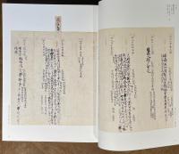 藤原道長 : 極めた栄華・願った浄土