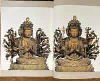 西国三十三所 : 観音霊場の祈りと美