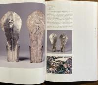 黄金の国・新羅 : 王陵の至宝