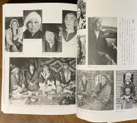 写真で綴る 萱野茂の生涯 : アイヌの魂と文化を求めて