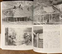 写真で綴る 萱野茂の生涯 : アイヌの魂と文化を求めて